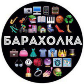 Логотип @baraholka_polka - Барахолка |ПОЛКА| Україна