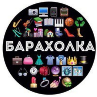 Логотип @baraholka_primorsko_ahtarska - Барахолка Приморско-Ахтарск