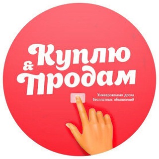 Логотип @baraholka_region - БЕСПЛАТНЫЕ ОБЪЯВЛЕНИЯ КБР ❗бесплатная публикация💯