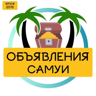 Логотип @baraholka_samui - САМУИ объявления | Таиланд