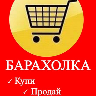 Логотип @baraholka_uzz - Барахолка ( Гулистон)
