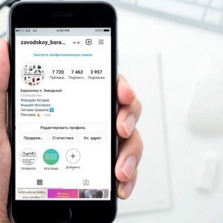 Логотип @baraholka_zavodskoy - Чат Барахолка п. Заводской