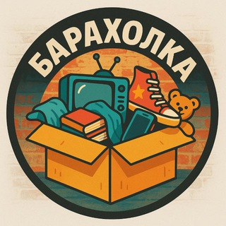 Логотип @baraholka_zheleznogorsk_kursk - Барахолка Железногорск