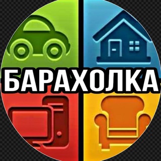 Логотип @baraholkablago - Барахолка Благовещенска1