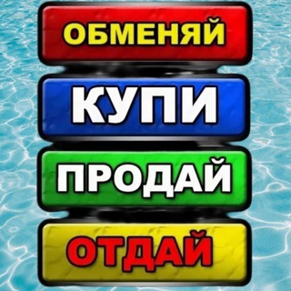 Логотип @baraholkablg1 - Объявления Барахолка Благовещенск
