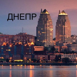 Логотип @baraholkadneprukraine - БАРАХОЛКА | Днепр 🇺🇦