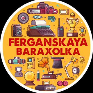 Логотип @baraholkafergana - Ферганская Барахолка