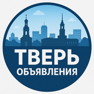 Логотип @baraholkatver1 - Продам Тверь доска бесплатных объявлений