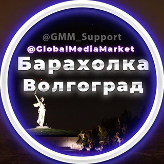 Логотип @barahollkavolgograd - Объявления | Барахолка Волгоград