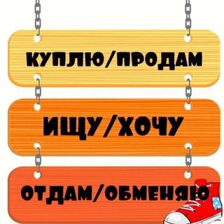 Логотип @baraholtm - Всё для Всех / МСК 🧲