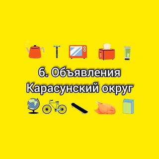 Логотип @barakarasun - 6. Объявления Карасунский округ | Краснодар