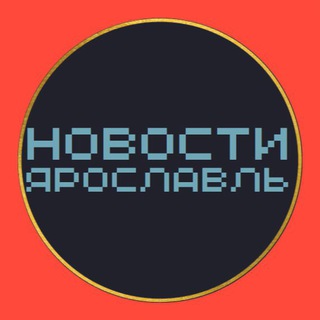 Логотип @barakholka076 - Новости Ярославль
