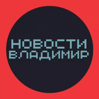 Логотип @barakholka33 - Новости Владимир