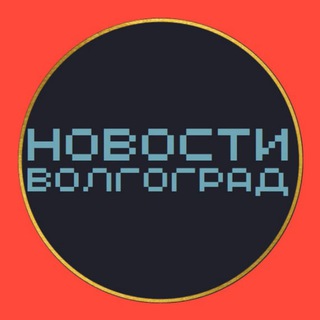 Логотип @barakholka34 - Новости Волгограда