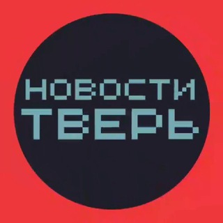 Логотип @barakholka69 - Новости Тверь