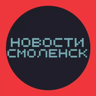 Логотип @barakholka_67 - Новости Смоленска
