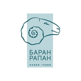 Логотип @baranrapan - БАРАН-РАПАН