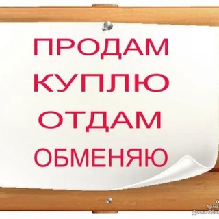 Логотип @baraxolka28rus - Барахолка г.Свободный, Благовещенск
