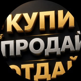 Логотип @baraxolka_jksilver - КупиПродайОтдай SILVER