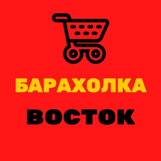 Логотип @baraxolka_vostoka - Барахолка. ВОСТОК. Минск
