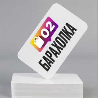 Логотип @baraxolka_yfa02 - Комментарии👋