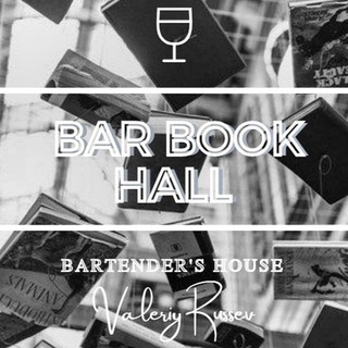 Логотип @barbookhall - 𝗕𝗮𝗿 𝗕𝗼𝗼𝗸 𝗛𝗮𝗹𝗹📖