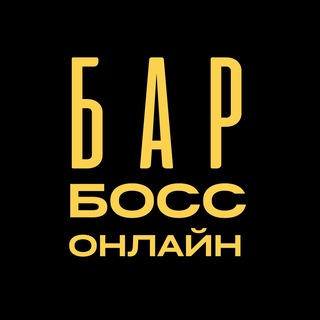 Логотип @barboss87 - BAR BOSS ONLINE