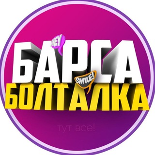 Логотип @barcelona_ispania - Барселона Чат 🇪🇸🇺🇦