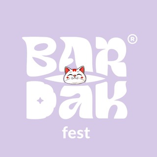 Логотип @bardakfest - Бардак фест