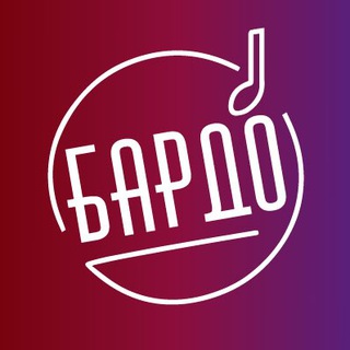 Логотип @bardo_official - БАРДО | кафе-бар с концертами