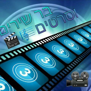 Логотип @bargroup - בר_שירים🎼וסרטים🎬