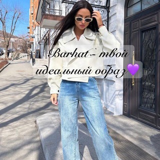 Логотип @barhat_availability - Barhat_наличие🧡