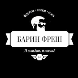 Логотип @barinfre - БФ (комментарии)