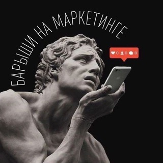 Логотип @barishvm - Барыши на маркетинге