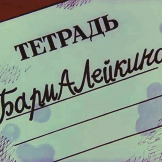 Логотип @barmacode - Код Бармалея