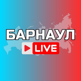 Логотип @barnaul1 - Барнаул Онлайн