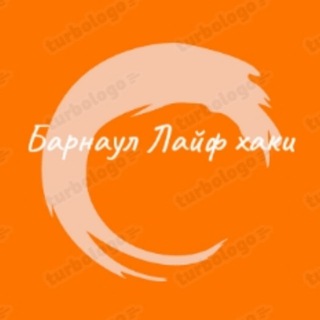 Логотип @barnaul2025 - Барнаул - Лайфхак: Полезные советы для жизни в Барнауле GB
