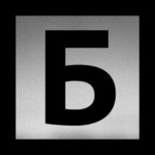 Логотип @barnaul_50yearsago - Барнаул.укв — наша история