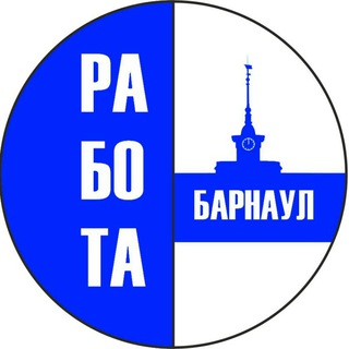 Логотип @barnaul_rabota - Работа Барнаул