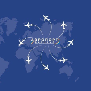 Логотип @barnaulairport - Аэропорт Барнаул