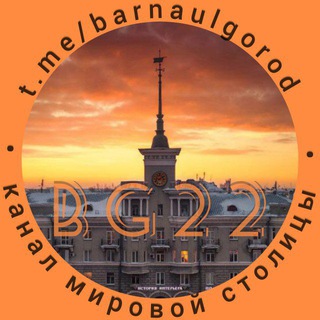 Логотип @barnaulgorod - Город Барнаул