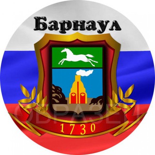 Логотип @barnaulnovosti - Новости Барнаула и Алтайского края