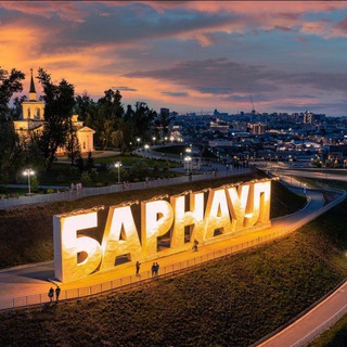 Логотип @barnaulsvoi - Барнаул свои люди 🤝