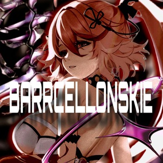 Логотип @barrcellonskie - 𝑩𝑨𝑹𝑹𝑪𝑬𝑳𝑳𝑶𝑵𝑺𝑲𝑰𝑬