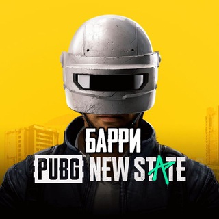 Логотип @barripubg - БАРРИ / NEW STATE