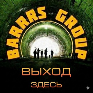 Логотип @barrrsgroup - Barrrs Group | Канал