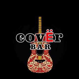 Логотип @bartanyabulanova - CovEr Bar | Твой любимый бар