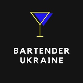 Логотип @bartender_ukraine - 𝘽𝙖𝙧𝙩𝙚𝙣𝙙𝙚𝙧 𝙐𝙠𝙧𝙖𝙞𝙣𝙚