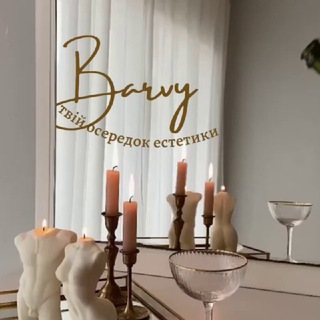 Логотип @barvy - B A R V Y 🎨