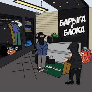 Логотип @baryga_s_bloka - BARYGA_S_BLOKA